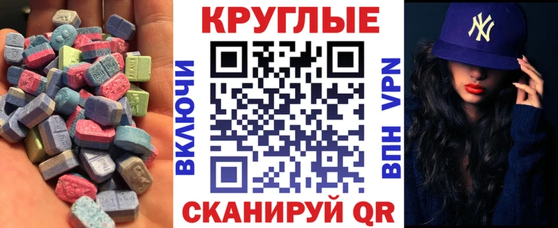 ЭКСТАЗИ 280мг  Купить закладки  Изобильный 