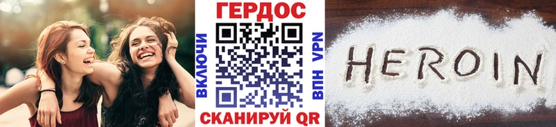 ГЕРОИН герыч  Купить где  Изобильный 