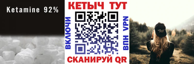КЕТАМИН ketamine  Купить где  Изобильный 