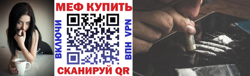 МЕФ mephedrone  Купить закладки  Изобильный 